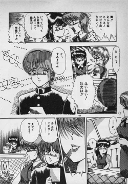 Page 128 of Mayonaka no A Shiteiseki