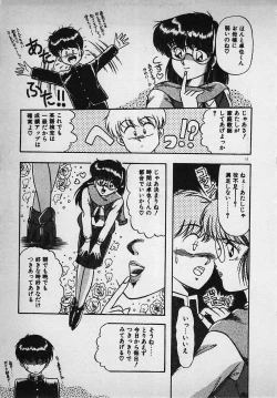 Page 13 of Mayonaka no A Shiteiseki