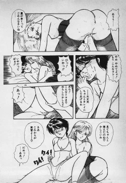 Page 148 of Mayonaka no A Shiteiseki