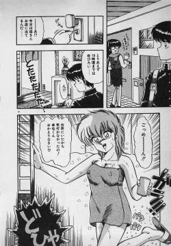 Page 14 of Mayonaka no A Shiteiseki
