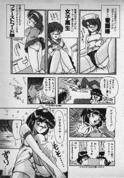Page 161 of Mayonaka no A Shiteiseki