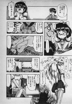 Page 163 of Mayonaka no A Shiteiseki