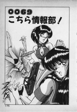 Page 177 of Mayonaka no A Shiteiseki