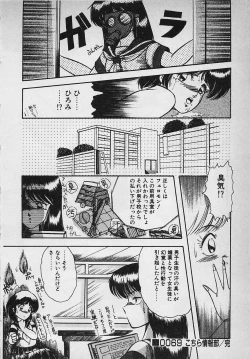 Page 188 of Mayonaka no A Shiteiseki