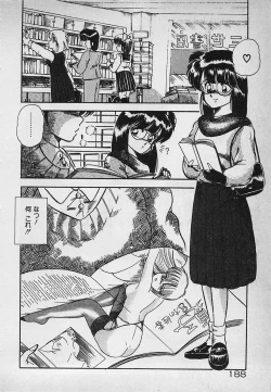 Page 190 of Mayonaka no A Shiteiseki