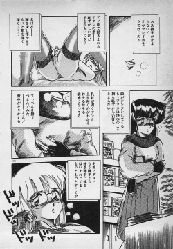 Page 192 of Mayonaka no A Shiteiseki