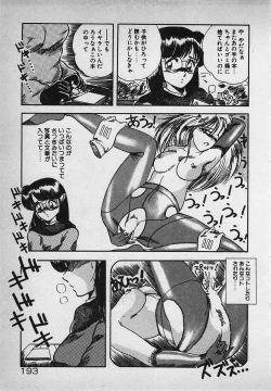 Page 195 of Mayonaka no A Shiteiseki