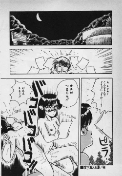 Page 204 of Mayonaka no A Shiteiseki