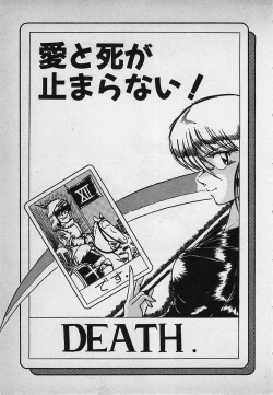 Page 205 of Mayonaka no A Shiteiseki