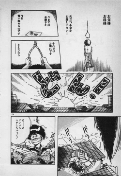 Page 206 of Mayonaka no A Shiteiseki