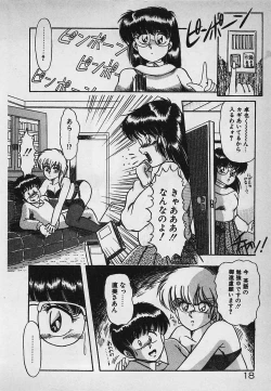 Page 20 of Mayonaka no A Shiteiseki