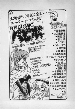 Page 224 of Mayonaka no A Shiteiseki