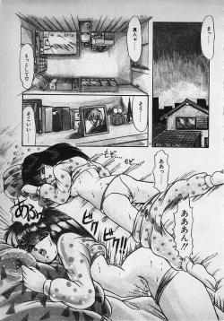 Page 33 of Mayonaka no A Shiteiseki