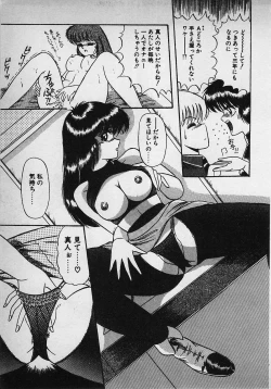 Page 41 of Mayonaka no A Shiteiseki