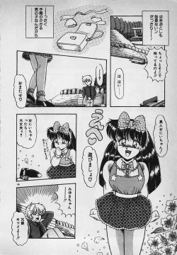 Page 48 of Mayonaka no A Shiteiseki