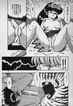 Page 52 of Mayonaka no A Shiteiseki