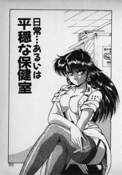 Page 57 of Mayonaka no A Shiteiseki