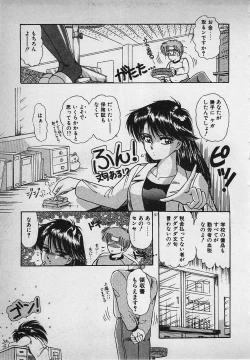 Page 59 of Mayonaka no A Shiteiseki