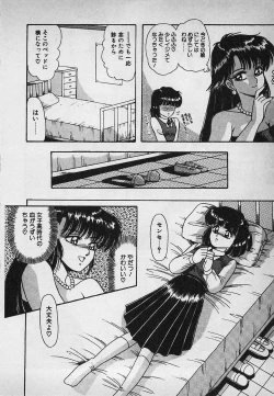 Page 70 of Mayonaka no A Shiteiseki