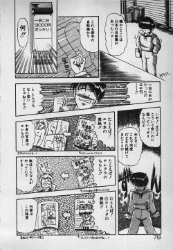 Page 80 of Mayonaka no A Shiteiseki