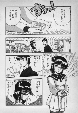 Page 94 of Mayonaka no A Shiteiseki