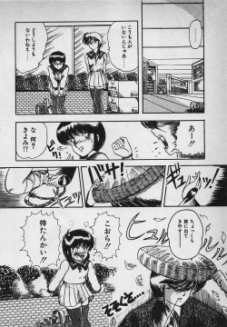 Page 98 of Mayonaka no A Shiteiseki