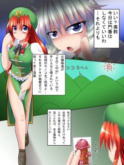 Page 2 of Meiling's go
