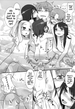 Page 17 of Suzu no Annei