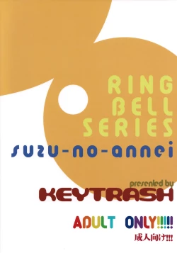 Page 22 of Suzu no Annei