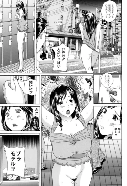 Page 134 of Haha Koi Sakari