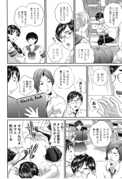 Page 165 of Haha Koi Sakari