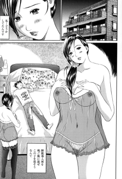 Page 66 of Haha Koi Sakari