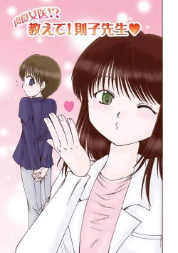 Page 100 of Iroman♥