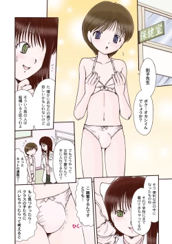 Page 101 of Iroman♥