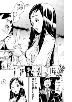 Page 113 of Comic Magnum Vol.6