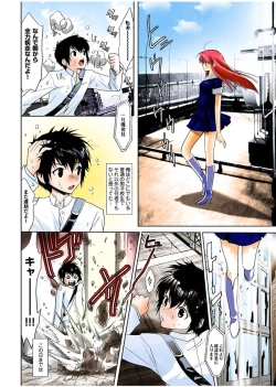 Page 117 of Comic Magnum Vol.6