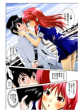 Page 119 of Comic Magnum Vol.6