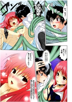 Page 126 of Comic Magnum Vol.6