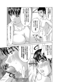 Page 18 of Comic Magnum Vol.6