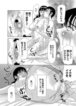 Page 31 of Comic Magnum Vol.6