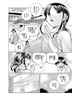 Page 36 of Comic Magnum Vol.6