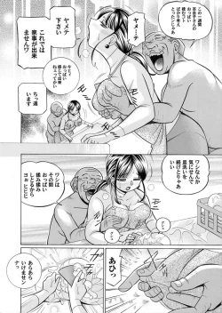 Page 38 of Comic Magnum Vol.6