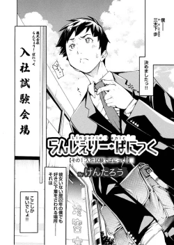 Page 96 of Comic Magnum Vol.6