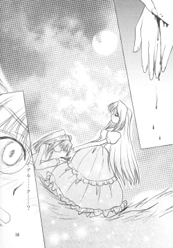 Page 17 of Black Cats dai 27 go Satsuki Ju-ya