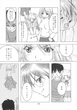 Page 18 of Black Cats dai 27 go Satsuki Ju-ya