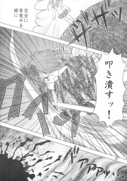 Page 9 of Black Cats dai 27 go Satsuki Ju-ya