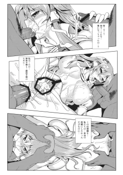 Page 18 of Shigyaku Gensoukyou Shuushou