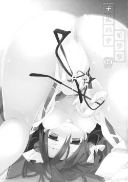 Page 2 of Chiru Hana Sakura