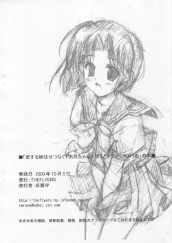 Page 13 of 'Koisuru Imouto Hasetsunakute Oniichan wo Omou to Sugu H Shichau no' no Hon