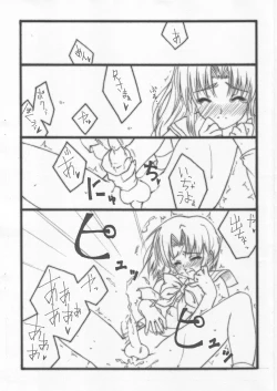 Page 3 of 'Koisuru Imouto Hasetsunakute Oniichan wo Omou to Sugu H Shichau no' no Hon